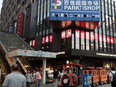 -江燕路万科里