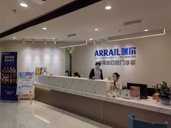 -瑞尔齿科(时代诊所)