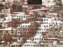 -珠海市博物馆
