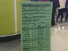 iphone_upload_pic-添好运点心专门店(中环IFC店)