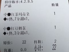 账单-茉沏(万科美好广场店)