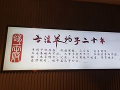 -蝎王府羊蝎子(虎坊桥总店)
