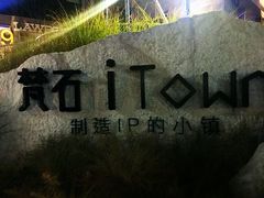 -活鳗饭·鹅肝范儿(高碑店店)