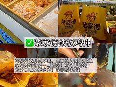 -大学城夜市