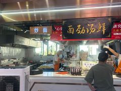 -伊穆祥牛肉面总店·清真