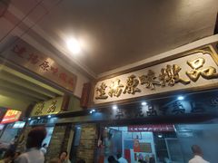 -達揚原味燉品(文明路店)