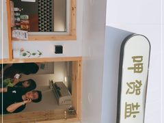 -呷贺盐酥鸡(抄纸巷店)