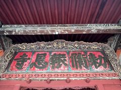 -报恩寺(平武县)