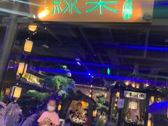 -绿茶餐厅(千岛湖银泰城店)