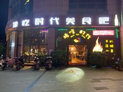 门面-壕吃时代(伟业广场斜对面)