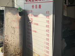 -洪湖里高汤云吞