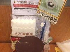 -CoCo壱番屋(久光百货店)