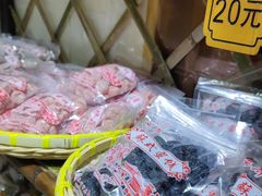 -苏州市吴中区光福窑上花果蜜饯厂