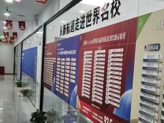 -新航道雅思托福·留学·考研培训(人民广场校区)
