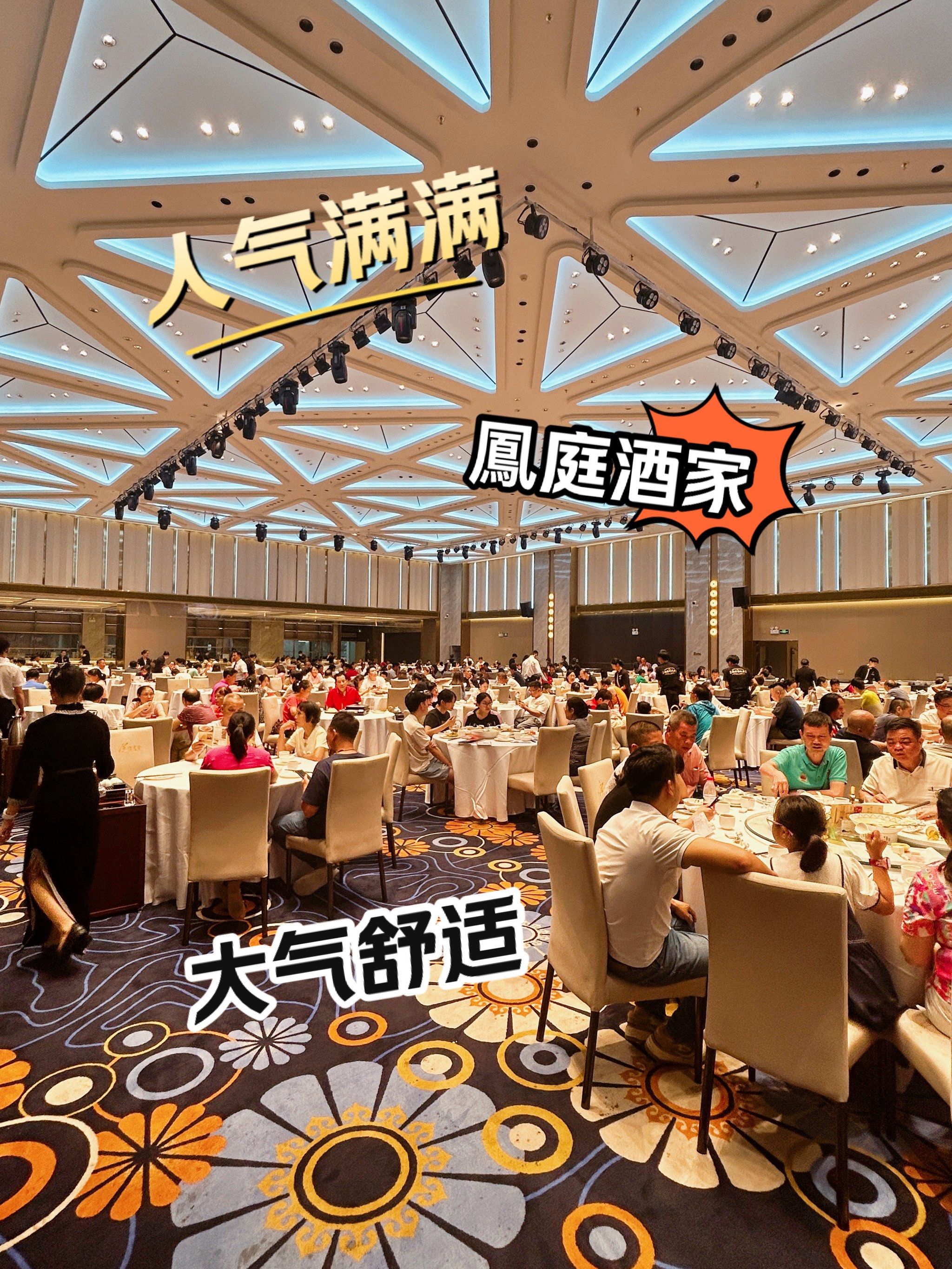 超大气舒服的酒家