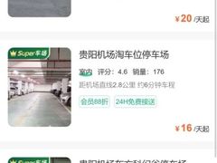 -贵阳龙洞堡国际机场-T2航站楼