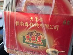 -芦庄子桂顺斋(和平路总店)