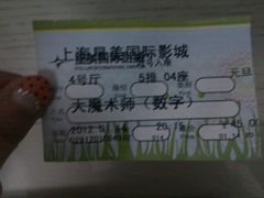 -星美国际影商城(虹口店)