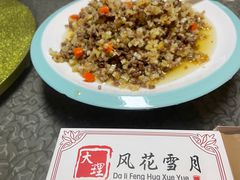 -云隐小厨·传统大理美食(复兴路店)