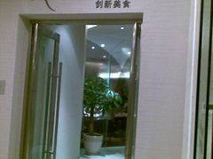 -万德诺富特酒店·自助餐厅(万德大厦店)