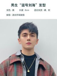 -贝勒爷专业男发