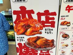 -上官窑鸡(长宁King88店)