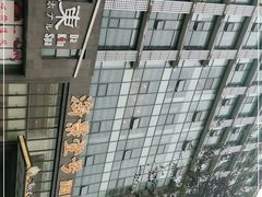 -海景壹号大酒店(滨湖店)