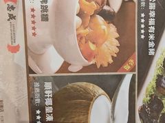 -顺轩海鲜火锅酒家
