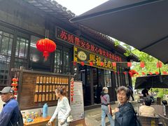 -兴福老面馆(寺路街店)