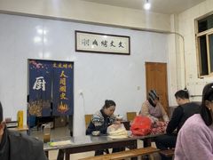 -文文烤肉(大皮院店)