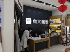 -浙文眼镜(华熙528店)