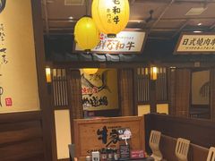 -牛家酒场(7mall店)