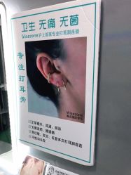 -Wisezone唯点穿耳打耳洞专业国际连锁品牌