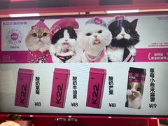 -K22.酸奶草莓(长春上海路万达店)