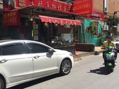 门面-王妈手撕烤兔