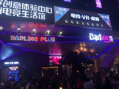 门面-Darling Queen·Mini·Live·House