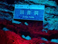 -八奇洞景区