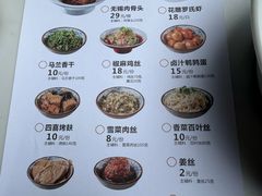 -二泉园老菜馆·百年无锡菜