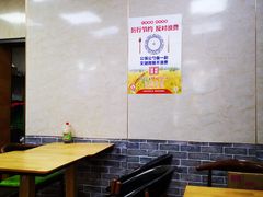 大堂-邢老三肉丸糊辣汤·非遗美食(凤城六路店)