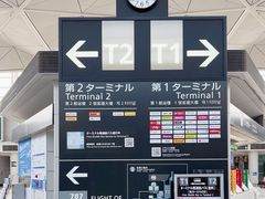 -中部国际机场