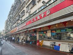 -新享乐海鲜(翠华路店)