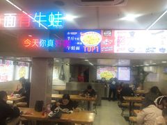 -哈灵面馆(宁波路店)