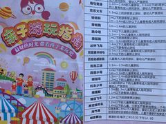 -温州乐园
