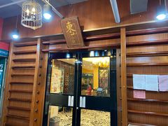 门面-简·东山小厨(东山口店)