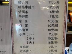 -磨沟沿老字号牛肉面·清真(金港城店)