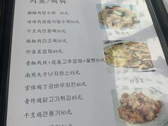 -桃园中华料理炸酱面(燕儿岛路店)
