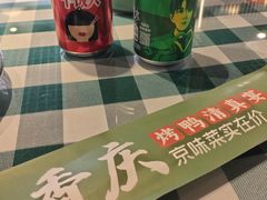 -清真吴记门钉肉饼·喜多利