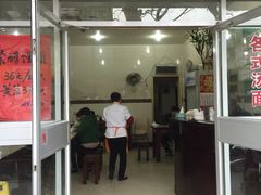 门面-老西白点心店