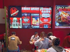 -文立新麻辣烫(合生汇21街区店)