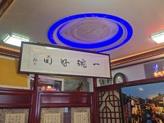 -同得兴 Since·1995 传统苏式面馆(十全街店)